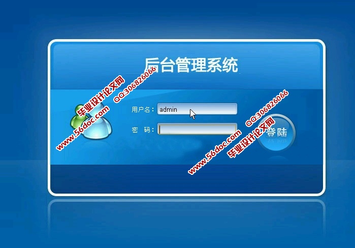 二手闲置物品置换交易管理系统的设计(ASP.NET,SQL)