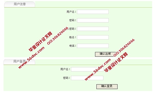 留言薄留言板系统的设计与实现(ASP.NET,Access)