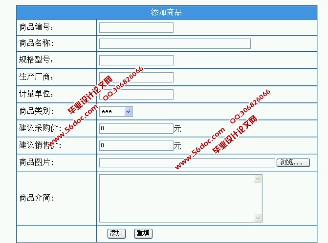 电子元件仓库管理系统的设计与实现(ASP.NET,SQL)