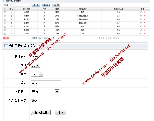 高校教师工作量管理系统的设计与实现(ASP.NET,SQL)