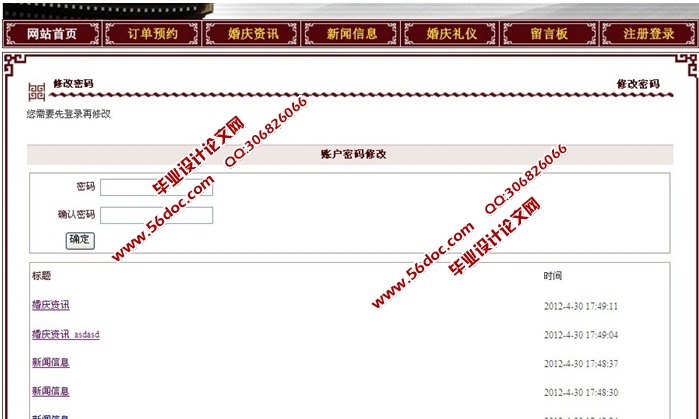 三层架构婚庆公司网站的设计与实现(ASP.NET,SQL)