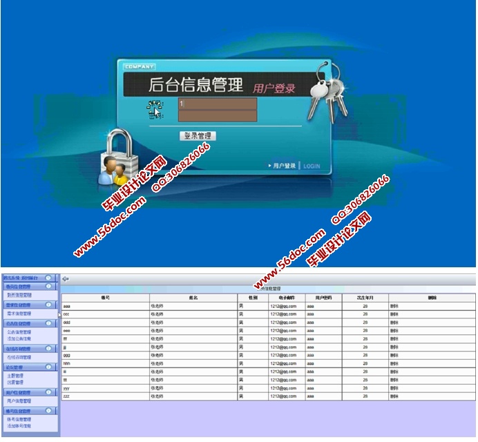 大学生家教平台网站的设计与实现(ASP.NET,SQL)