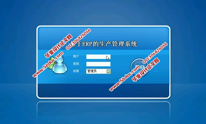 基于ERP的生产管理系统的设计与实现(ASP.NET,SQL)