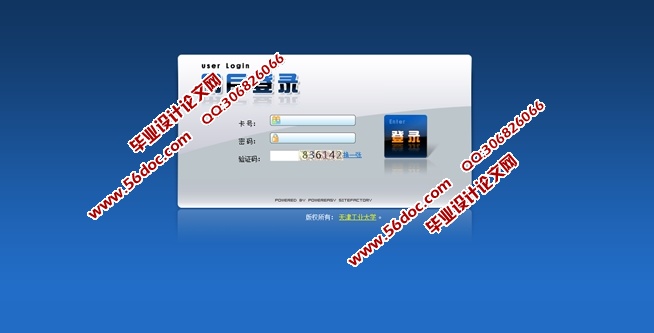 企业网站客户关系管理办公系统的设计和实现(SSH,MySQL)