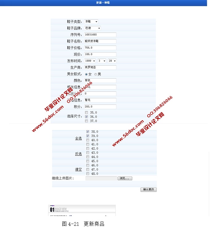 基于SSH框架技术的B2C网上鞋城的设计和实现(MySQL)