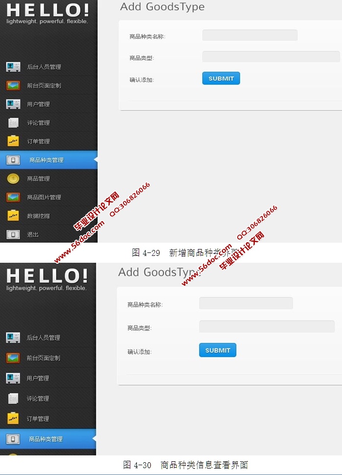 基于SSH2框架技术的网上书吧的设计与实现(MySQL)