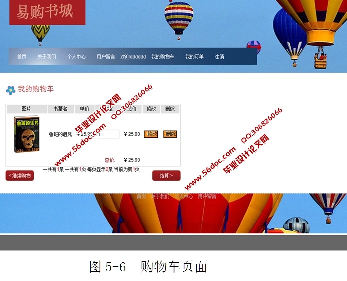 易购网上图书销售系统的设计与实现(JSP,Servlet,MySQL)