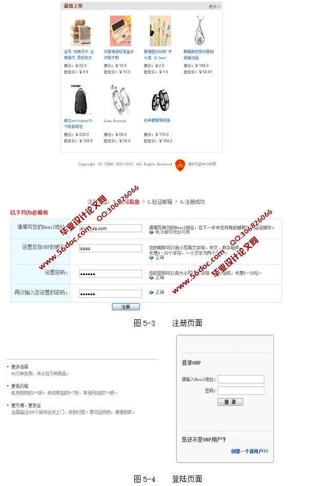 基于JavaEE的小商品批发销售系统的设计与实现(JSP,MySQL)