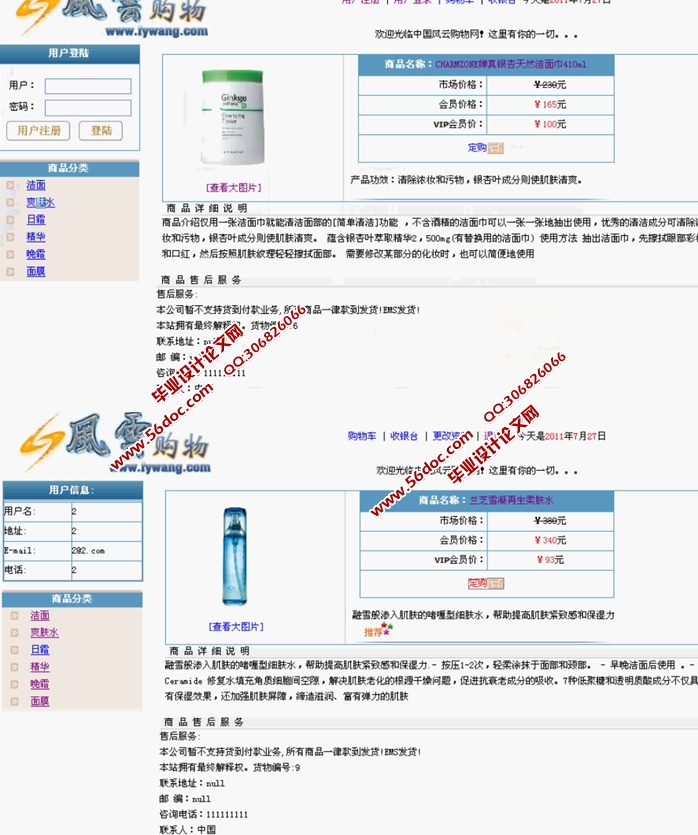 ���Ϲ���ƽ̨ϵͳ�������ʵ��(JSP,Access)(��¼��)