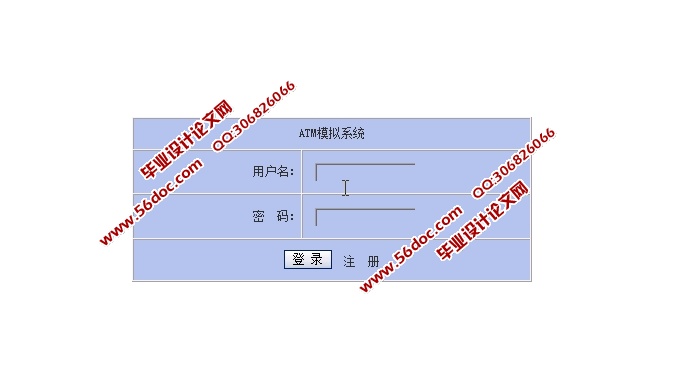 ATM自动取款机模拟系统的设计与实现(JSP,SQLServer)