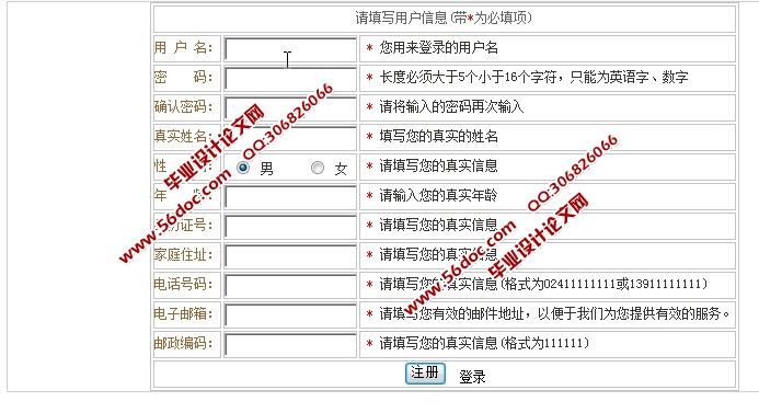 ATM自动取款机模拟系统的设计与实现(JSP,SQLServer)