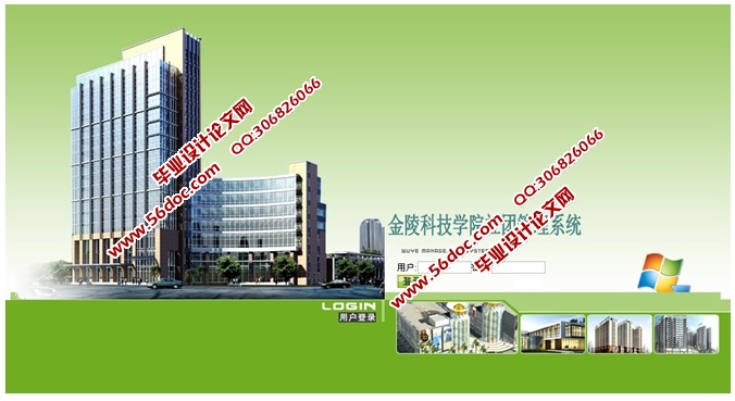 社团网站管理系统的设计与实现(JSP,SQLServer)