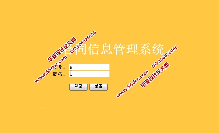 合同信息管理系统的设计与实现(JSP,SQLServer)