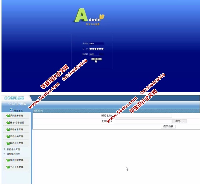 个人信息门户网站的设计与实现(JSP,SQLServer)