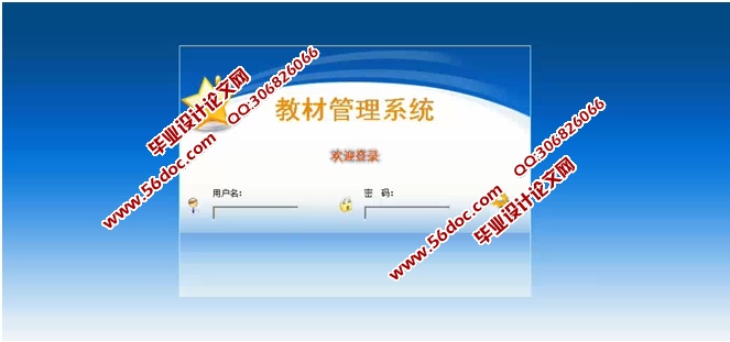 教材管理系统的设计与实现(JSP,Servlet,SQLServer)