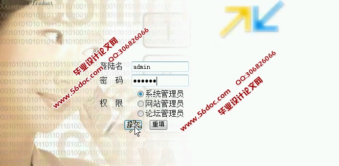 校园网站的设计与实现(JSP,Servlet,SQLServer)
