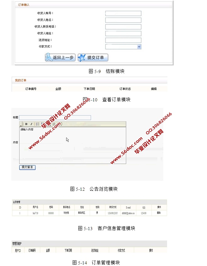 网上图书销售系统的设计与实现(JSP,SQLServer)