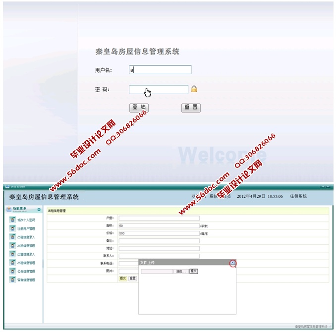 ػʵϢϵͳʵ(JSP,SQLServer)