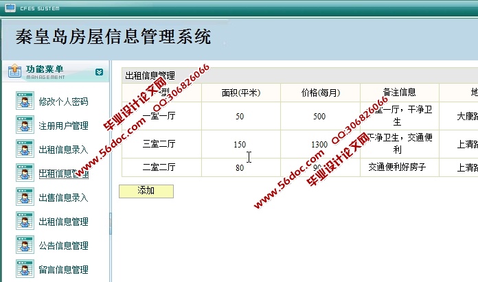 ػʵϢϵͳʵ(JSP,SQLServer)