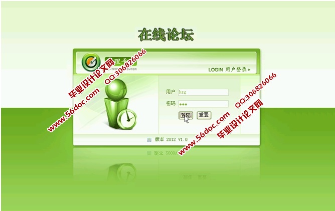 网上论坛系统的设计与实现(JSP,SQLServer)