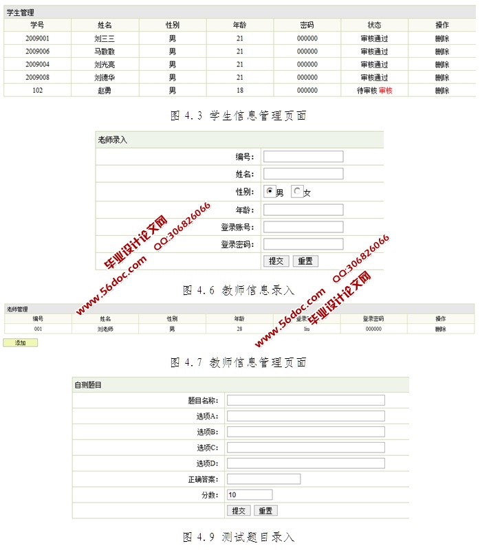 计算机系创新园网站的设计与实现(SSH,SQLServer)