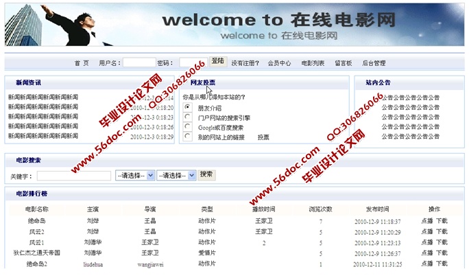 在线电影网站的设计与实现(SSH,SQLServer)