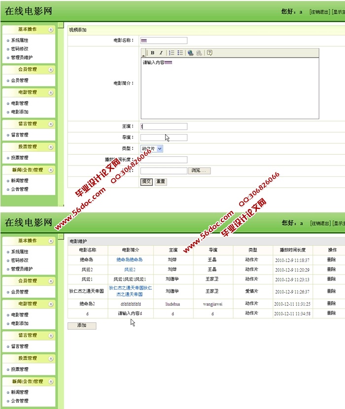在线电影网站的设计与实现(SSH,SQLServer)