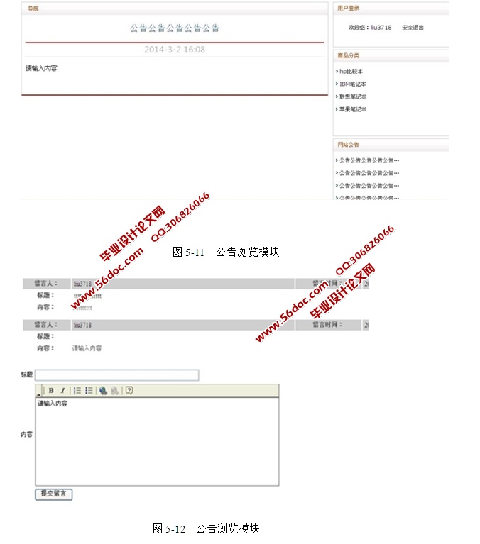 电脑配件购物商城的设计与实现(SSH,SQLServer)