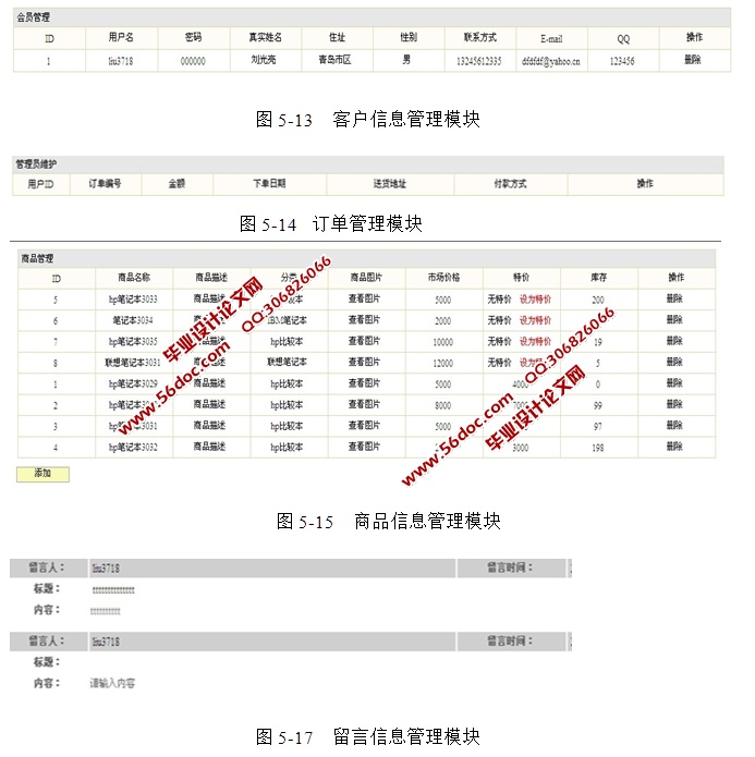 电脑配件购物商城的设计与实现(SSH,SQLServer)