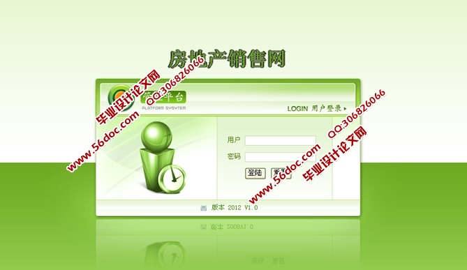 房地产销售网站的设计与实现(JSP,SQLServer)