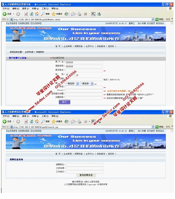大学生兼职信息分类网站的设计与实现(JSP,MySQL)(含录像)