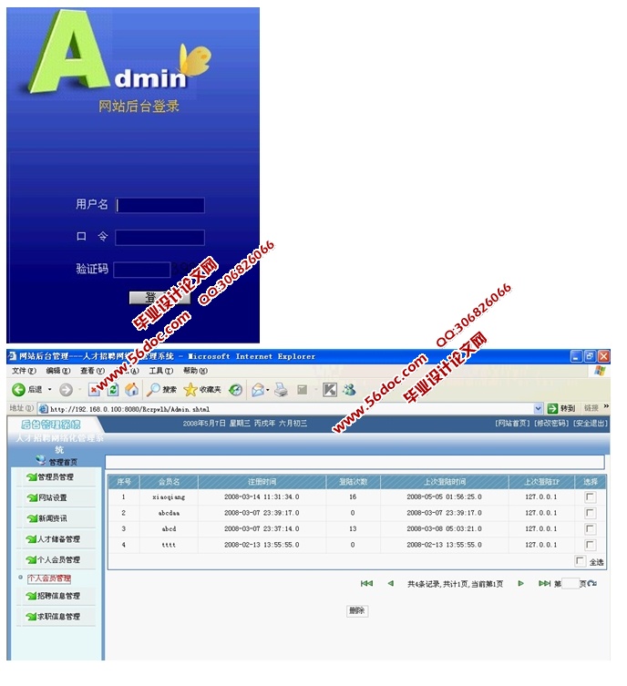 大学生兼职信息分类网站的设计与实现(JSP,MySQL)(含录像)