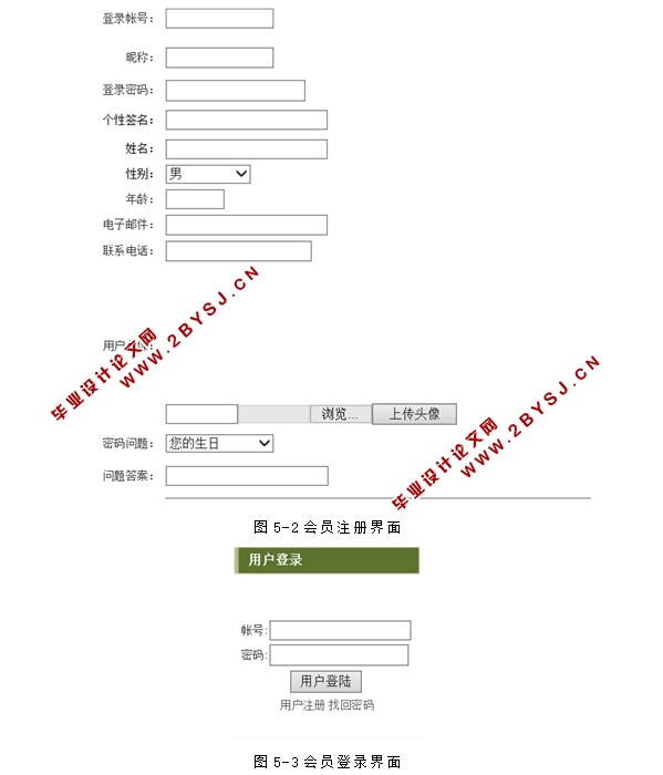 火影忍者动漫专题网站的设计与实现(ASP.NET,SQL)(