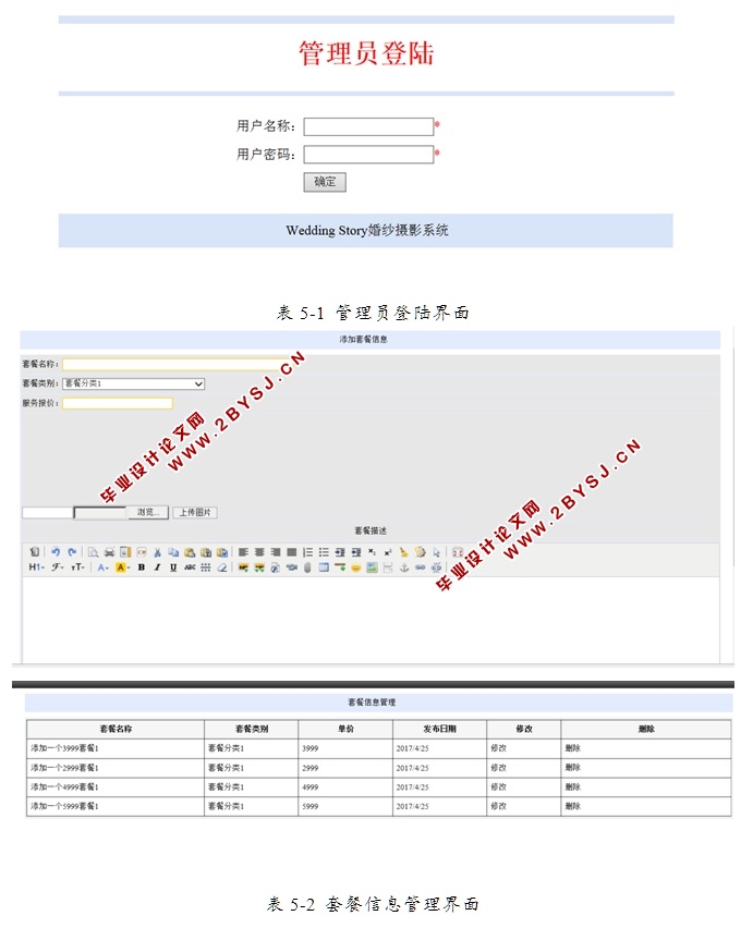 WeddingStoryɴӰϵͳʵ(ASP.NET,SQL)