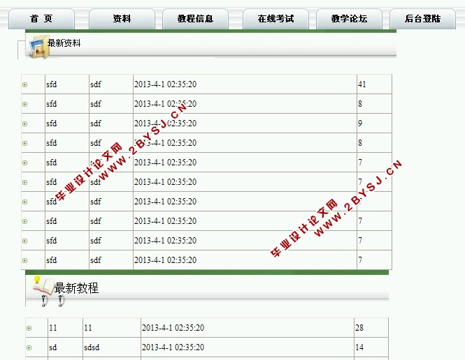 基于Web技术的综合教学管理平台的设计与实现(ASP.NET,SQL)(含录像)