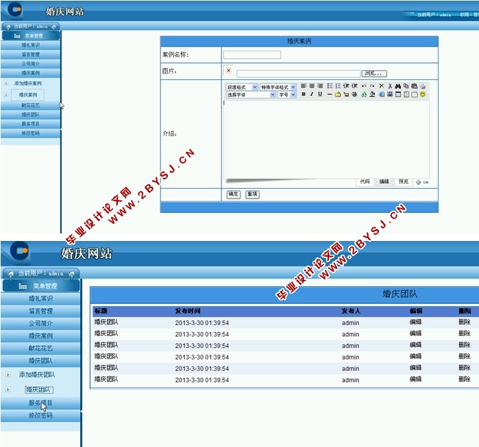 վϵͳʵ(ASP.NET,SQL)