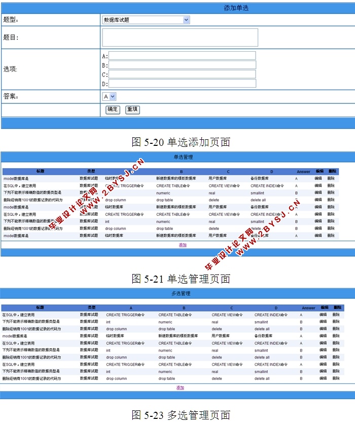 计算机精品课程网站的设计与实现(ASP.NET,SQL)(含录像)