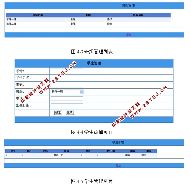 基于XML原理的作业提交系统的设计与实现(ASP.NET,SQL)