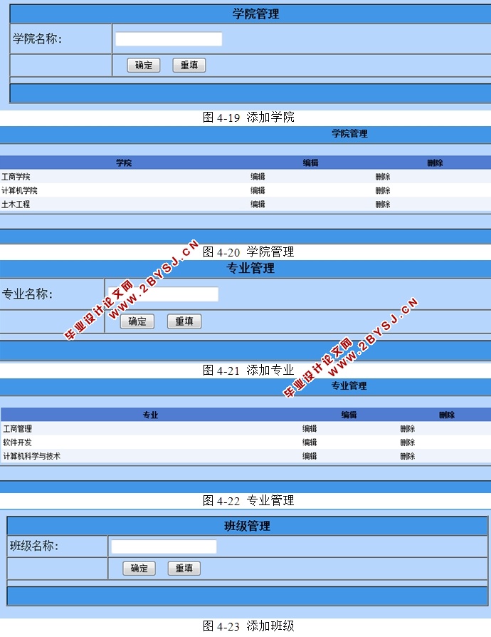 高校宿舍管理系统的设计与实现(ASP.NET,SQL)(含录像)