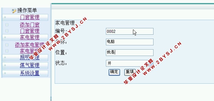 轻量级家庭安全中心的设计与实现(ASP.NET,SQL)