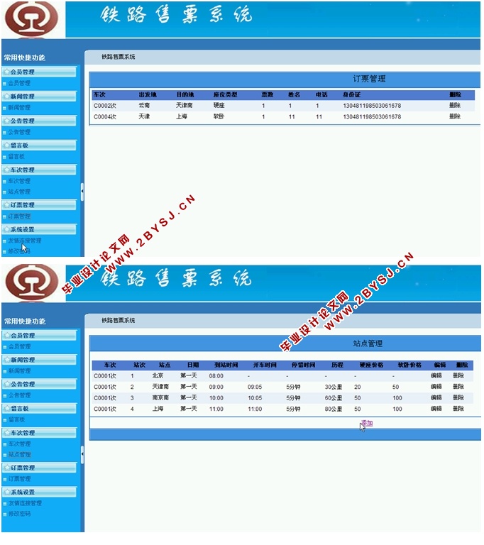 WEB·Ʊϵͳʵ(ASP.NET,SQL)