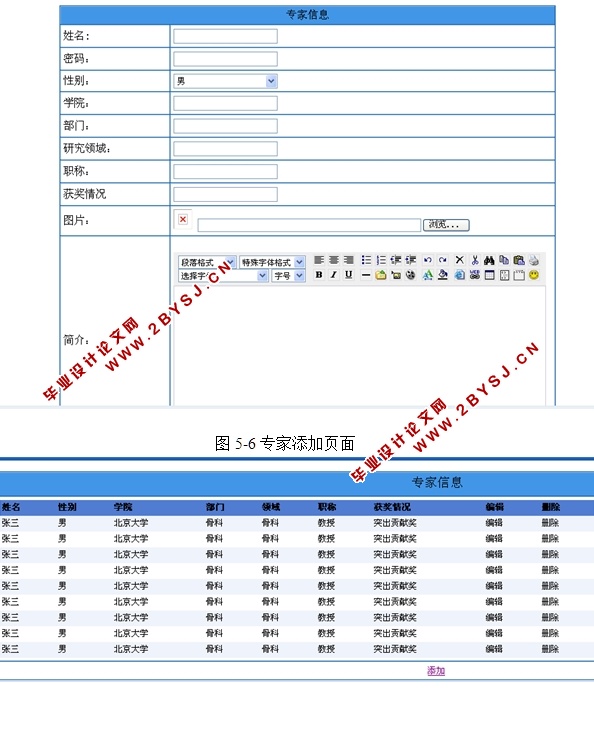 专家问答系统的设计与实现(ASP.NET,SQL)