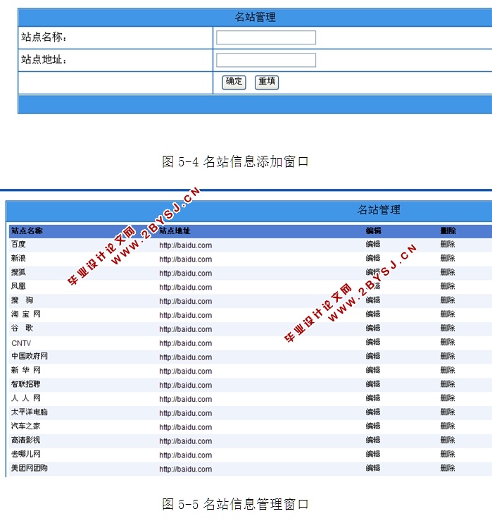 上网导航网站的设计与实现(ASP.NET,SQL)
