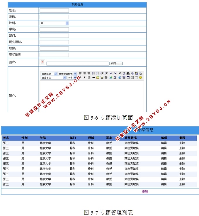 健康体检数据管理系统的设计与实现(ASP.NET,SQL)