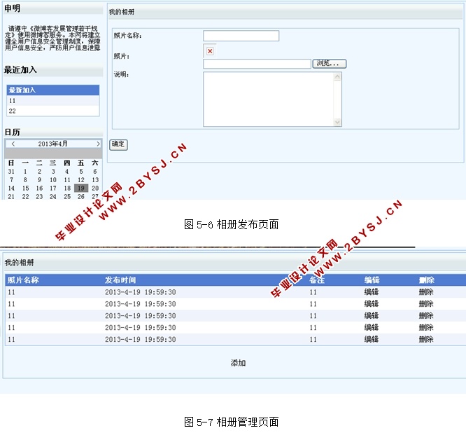 ־ͬȤ罻ʵ(ASP.NET,SQL)