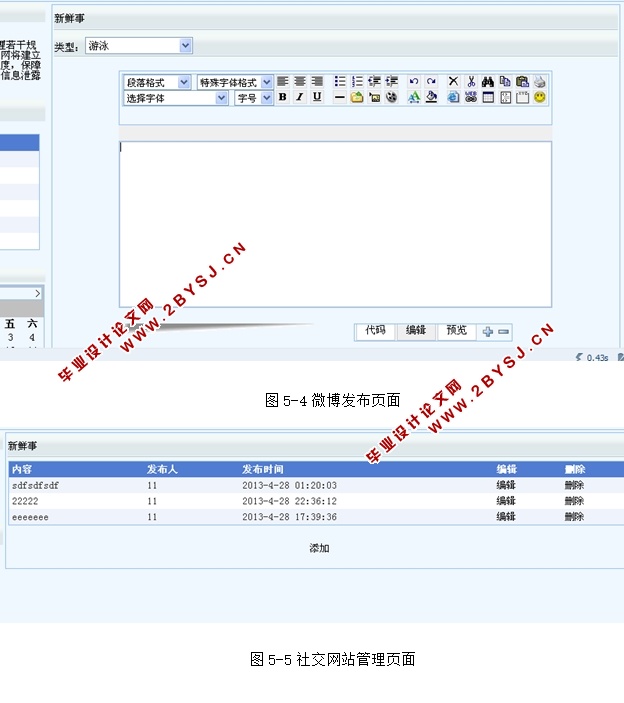 ־ͬȤ罻ʵ(ASP.NET,SQL)