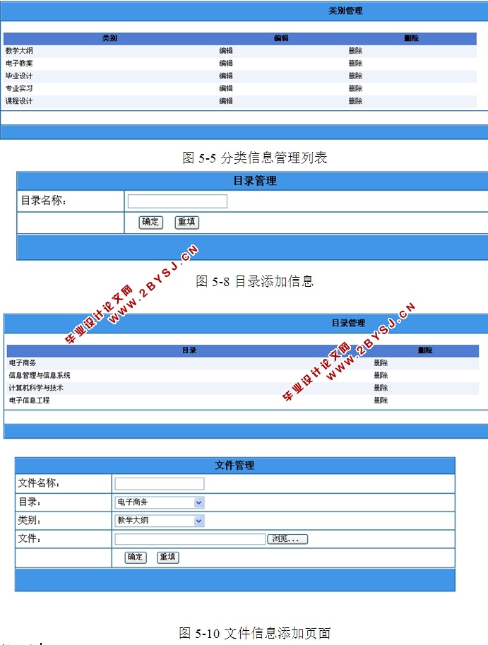 实用文件信息管理系统的设计与实现(ASP.NET,SQL)