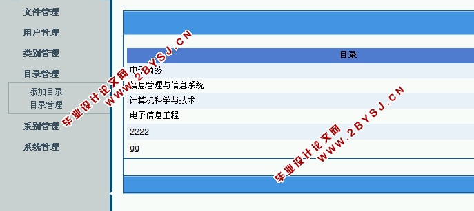 实用文件信息管理系统的设计与实现(ASP.NET,SQL)