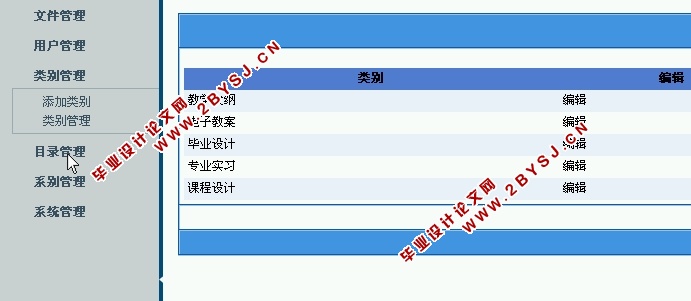 实用文件信息管理系统的设计与实现(ASP.NET,SQL)