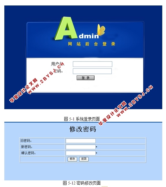 景区地理信息系统的设计与实现(ASP.NET,SQL)
